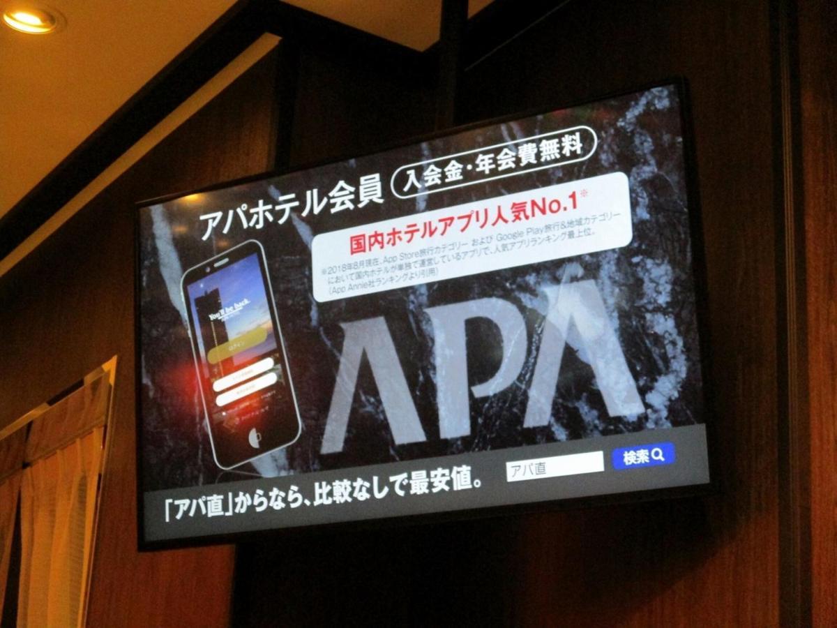 Apa Hotel Nihombashi Bakuroyokoyama Ekimae Tokyo Ngoại thất bức ảnh